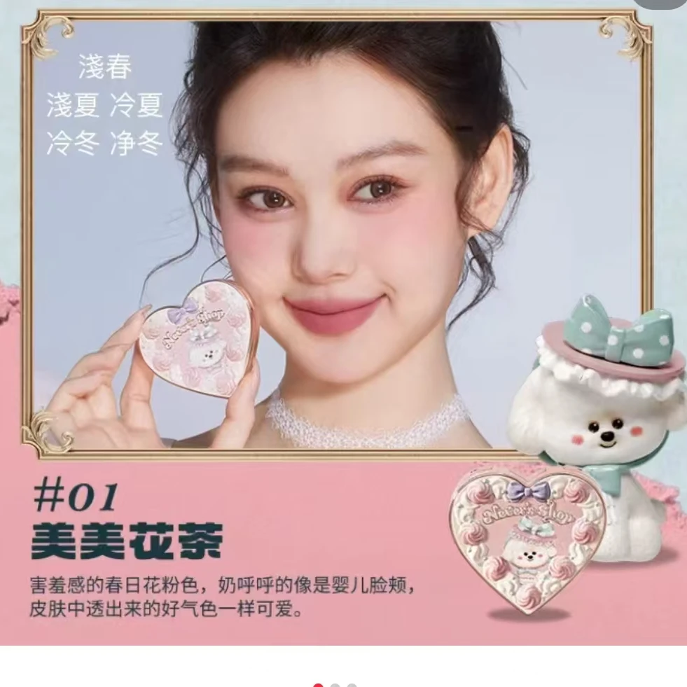 120号美美花茶腮红