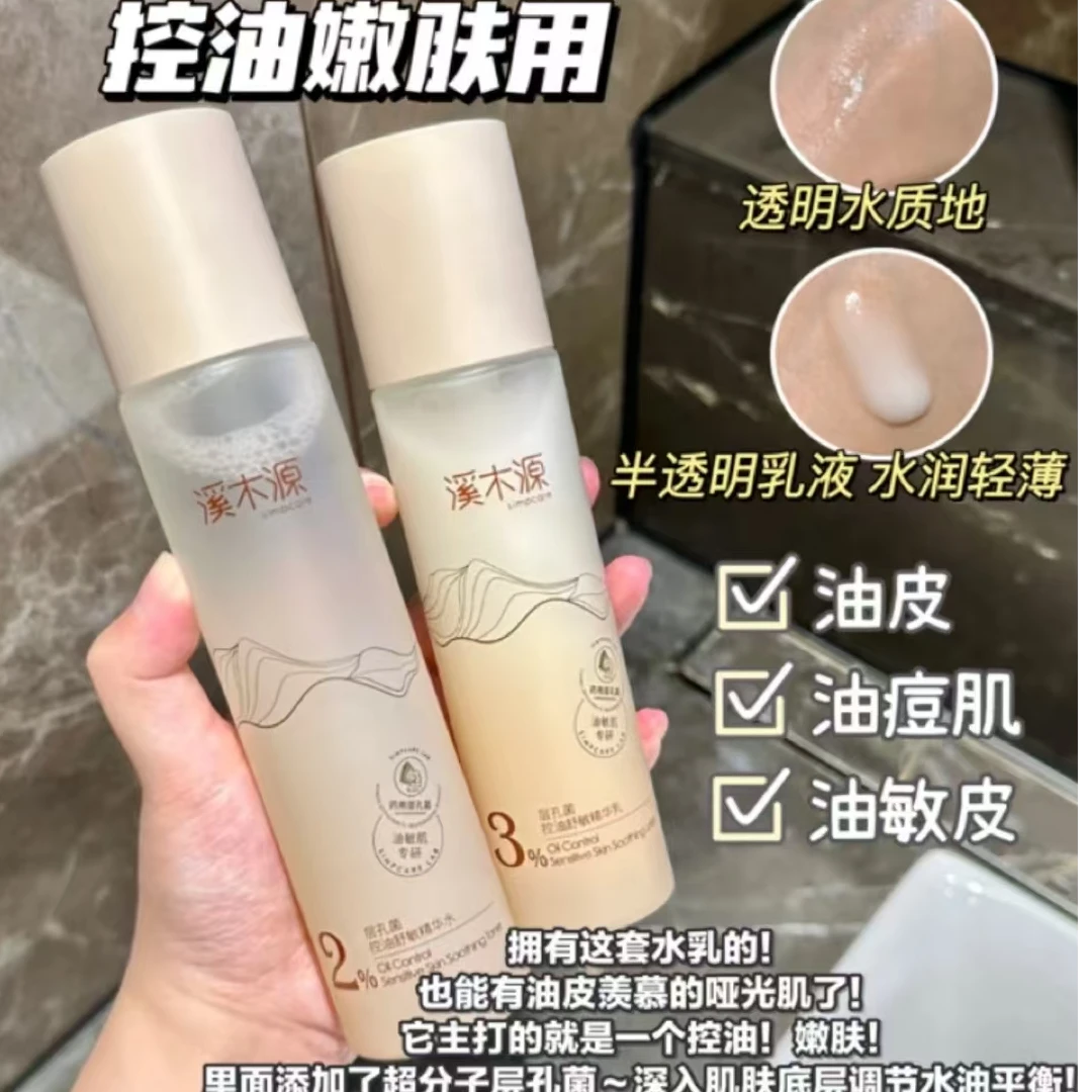 482号溪木源层孔菌水乳