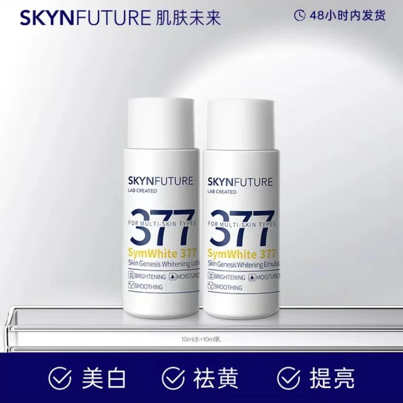 175号KYNFUTURE肌肤未来透亮水乳组合