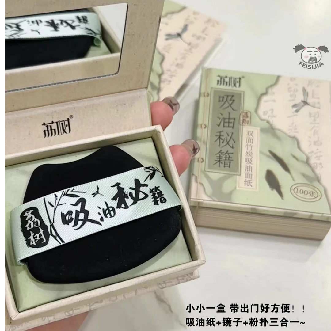 230荔树竹炭双面吸油纸