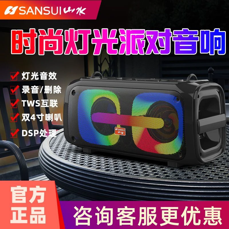 准新品  山水D25新款双四寸时尚灯光音响可背挎无线麦K歌音箱