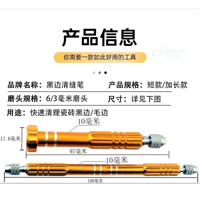 瓷砖美缝清黑边神器