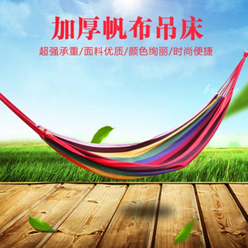 吊床户外单双人防侧翻加厚帆布大学生寝室宿舍室内家用方便便捷