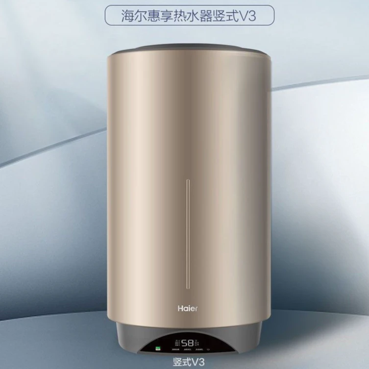 Haier/海尔家用60升立式电热水器一级能效巧省空间大容量储水式V3