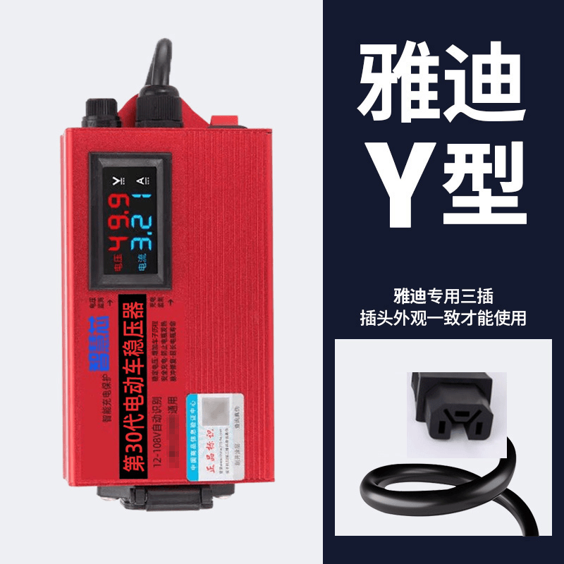 智能脉冲修复电动车修复器防电池鼓包电瓶稳压器断电保护充电伴侣