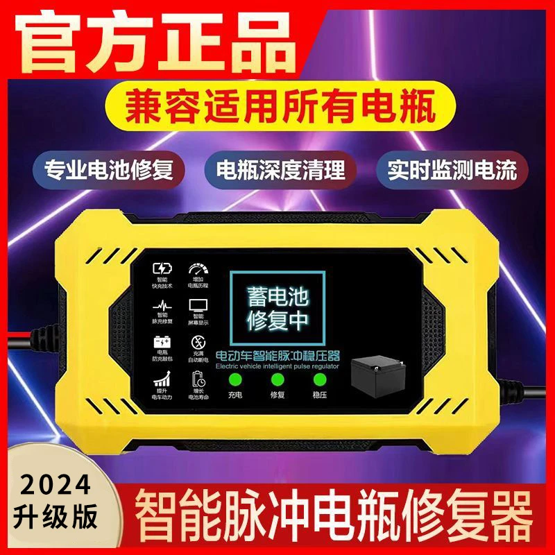 电动车智能脉冲修复器电瓶车充电伴侣一键修复激活电瓶全能修复器