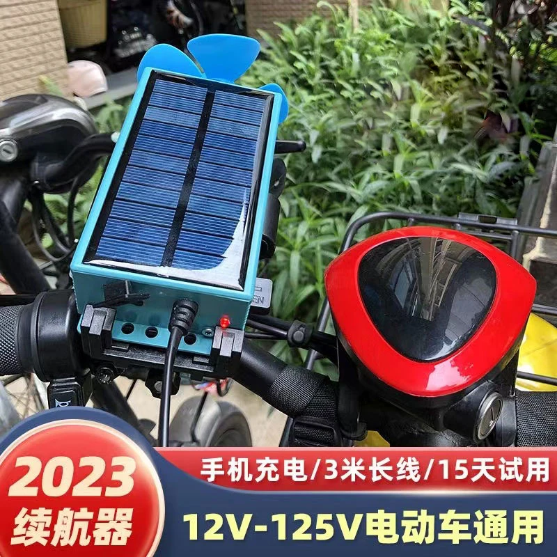 电动车通用太阳能风力发电续航稳压器大功率便携式电瓶二轮三轮车