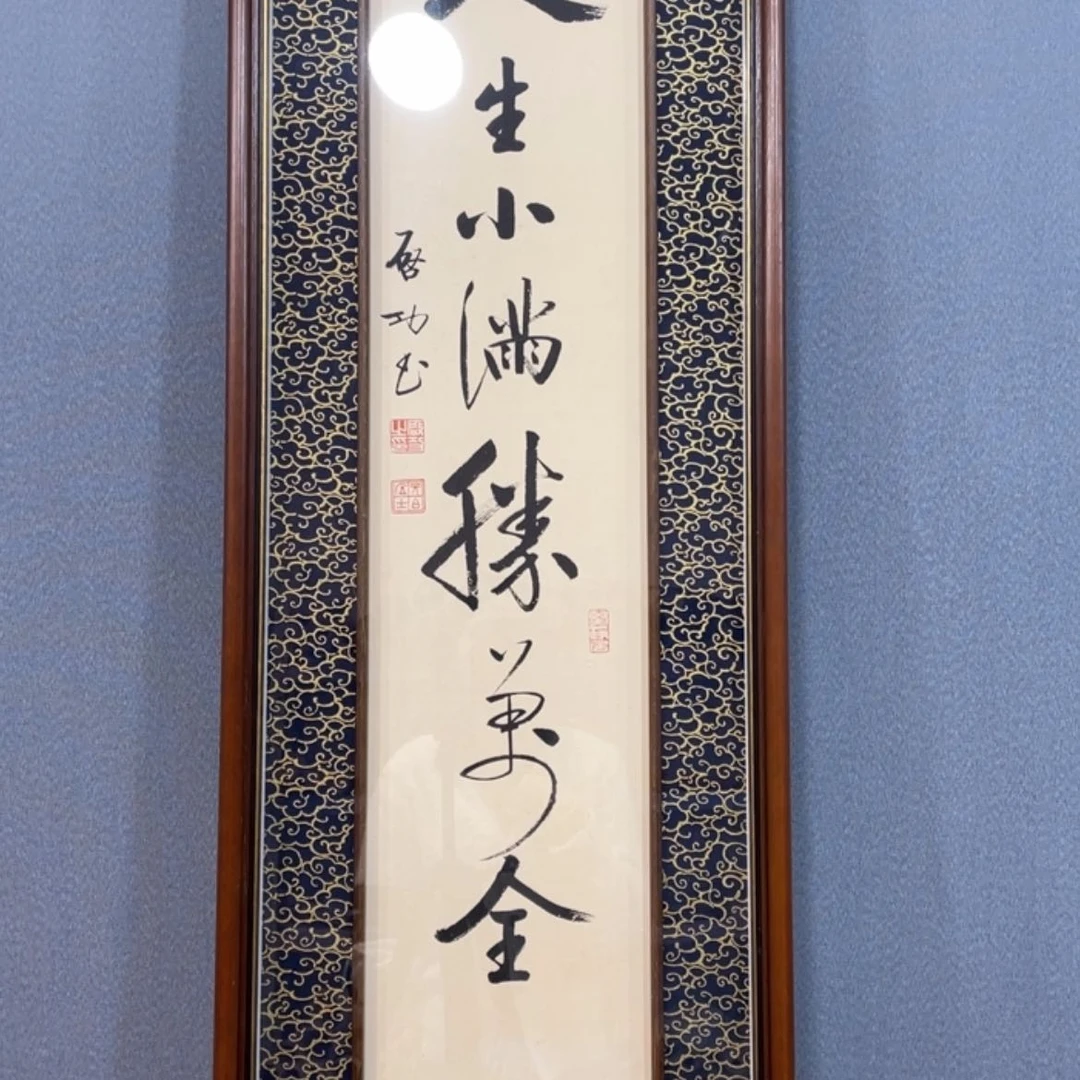 【闪购商品】书法?****?精品