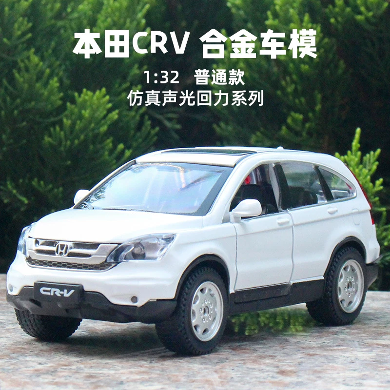 2010款本田CRV合金汽车模型1:32回力声光玩具越野车男孩礼物摆件