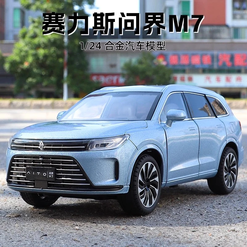 1:24问界仿真M7合金声光转向回力避震儿童玩具车模型摆件新能源车