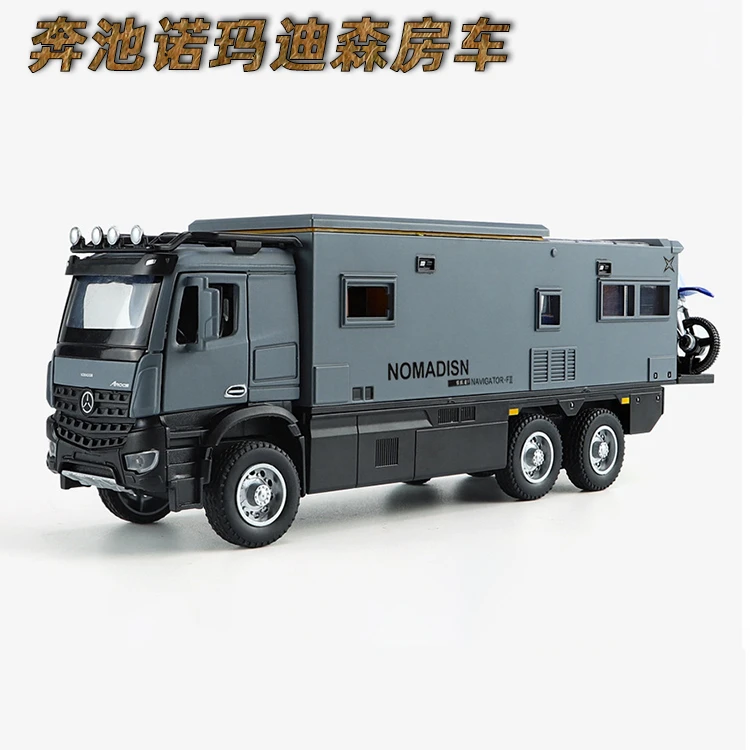 领航者房车运输车手办大号亲子玩具合金车模型男孩儿童男生日礼物