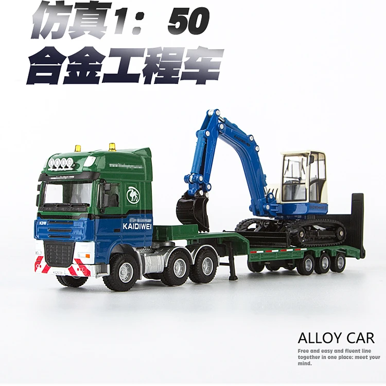 1:50平板车拖挖掘机半挂牵引车合金工程套装模型摆件儿童玩具车
