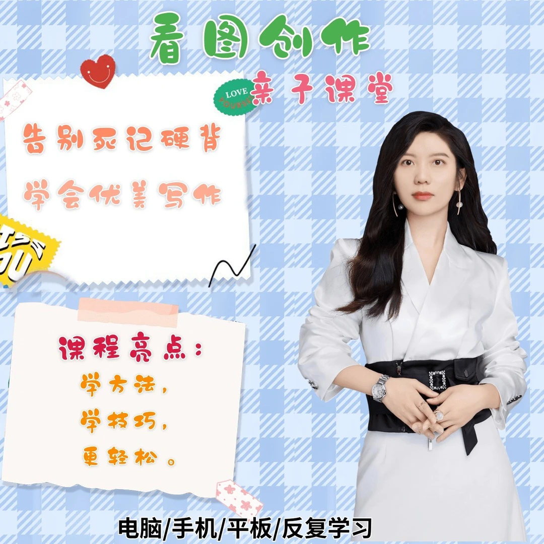 希希老师-文学素养提升课（小）