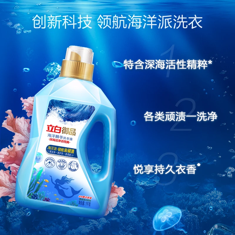 【立白御品】海洋精华智净护衣洗衣液套装 护衣护色轻松瓦解顽渍Adb