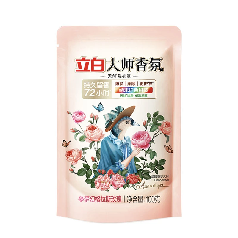 【非实物,不发货】运费补差请勿拍下!!洗衣液