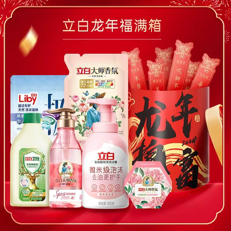立白龙年福满箱抱富桶礼盒db