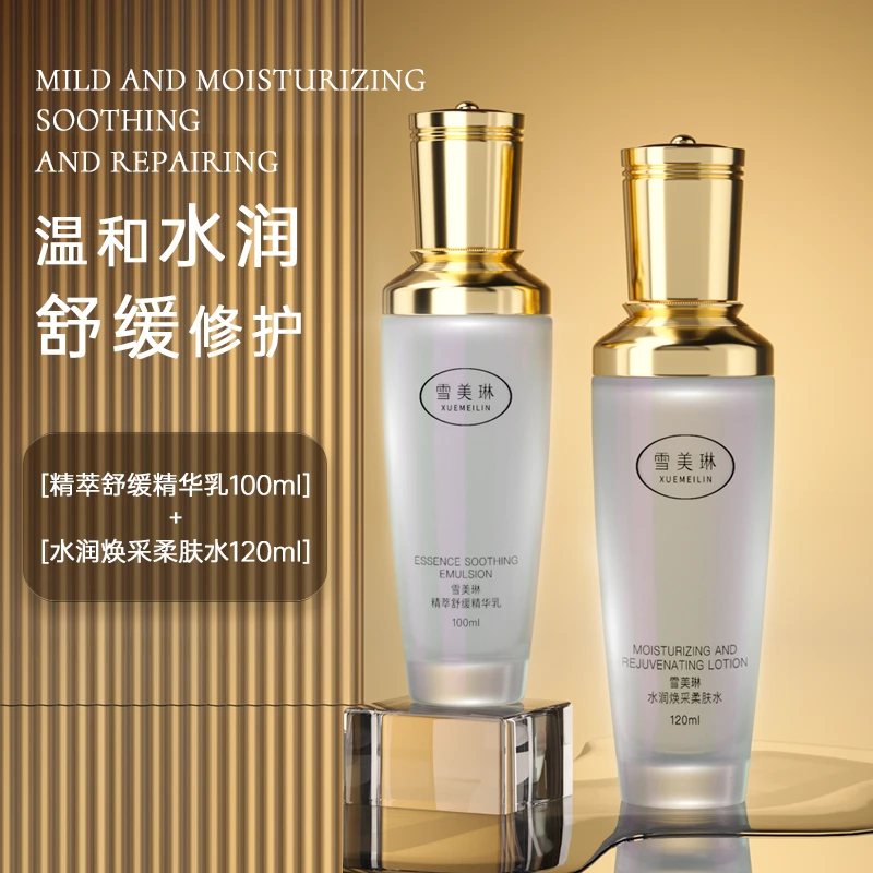雪美琳精萃舒缓精华乳+水润紧致柔肤水 紧致修复抗皱靓颜二件套
