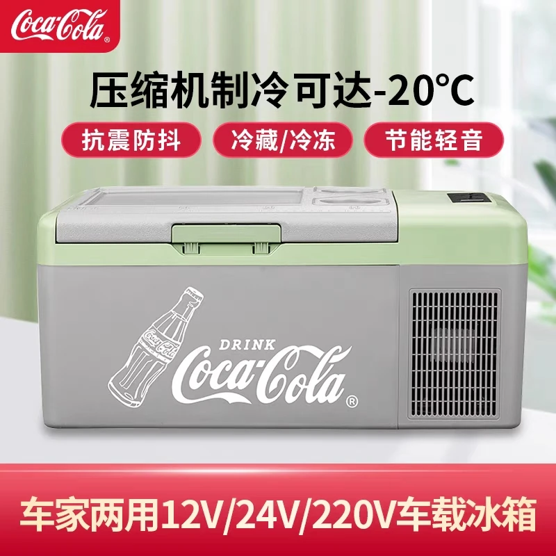 可口可乐车载冰箱12V24V220V大货车通用制冷藏冻宿舍用专用静音