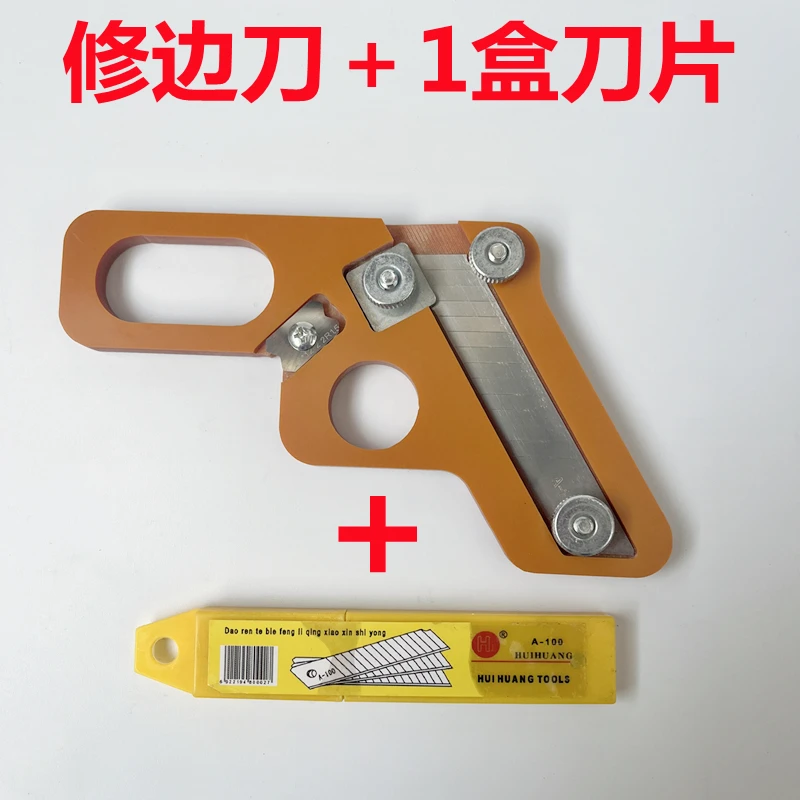 木工封边条修边倒角刀PVC封边机齐头器刮边工具