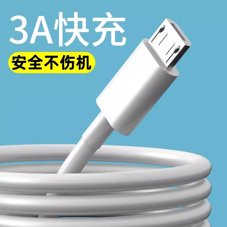 无线鼠标充电线安卓micro手机数据线USB连接线体重秤电源线小头粗