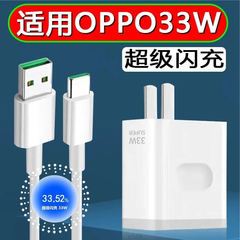 适用oppoFindN充电器头33w超级闪充findn手机折叠屏插头0pp0原装