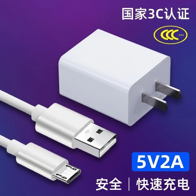 充电器5V2A适用指纹锁家用防盗门密码锁智能锁电子门锁电源线充电