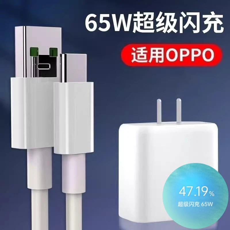 适用OPPO K9pro充电器60w超级闪充OPPOK9Pro正品6A数据线OPPO插头