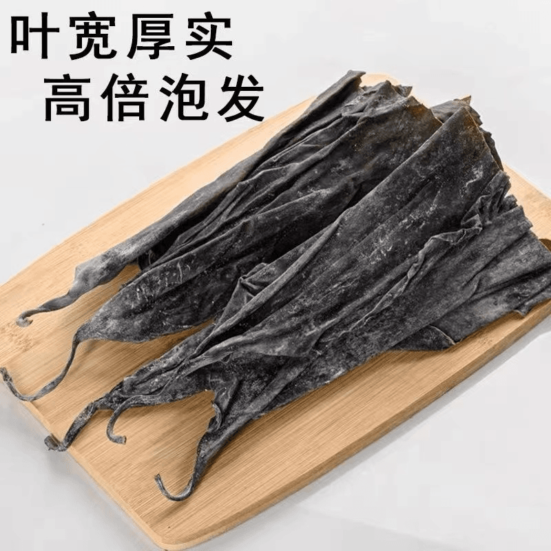 福建霞浦挂晒无沙去尾海带头干货炖汤凉拌食材24新货250g500g