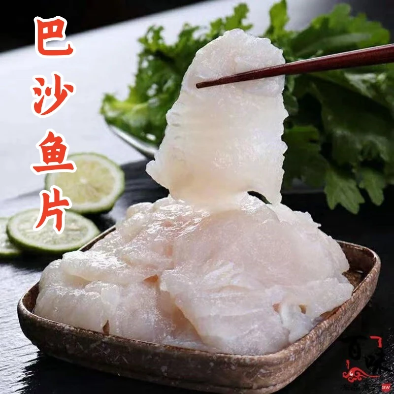 免浆鲜嫩无刺免洗免切免腌制半成品酸菜鱼片冷冻鲜鱼肉水产500g