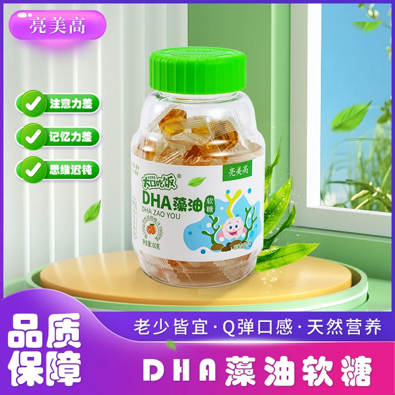 Dorabira/朵拉倍拉 儿童含有DHA藻油软糖浓缩品质健康产品甄选
