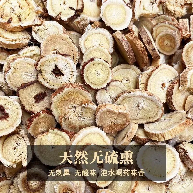 东北特产北黄芪(500克包邮)