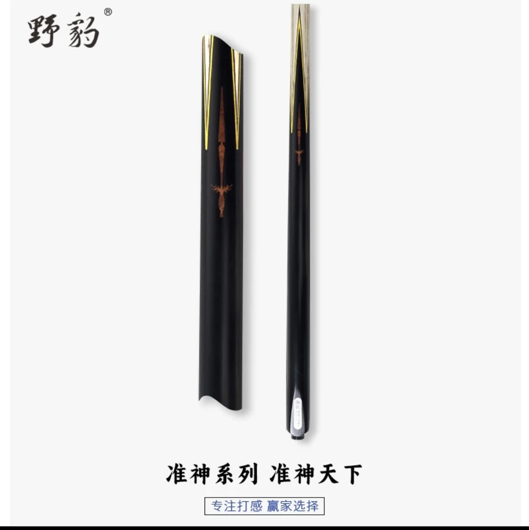 野豹品牌小头杆，准神天下