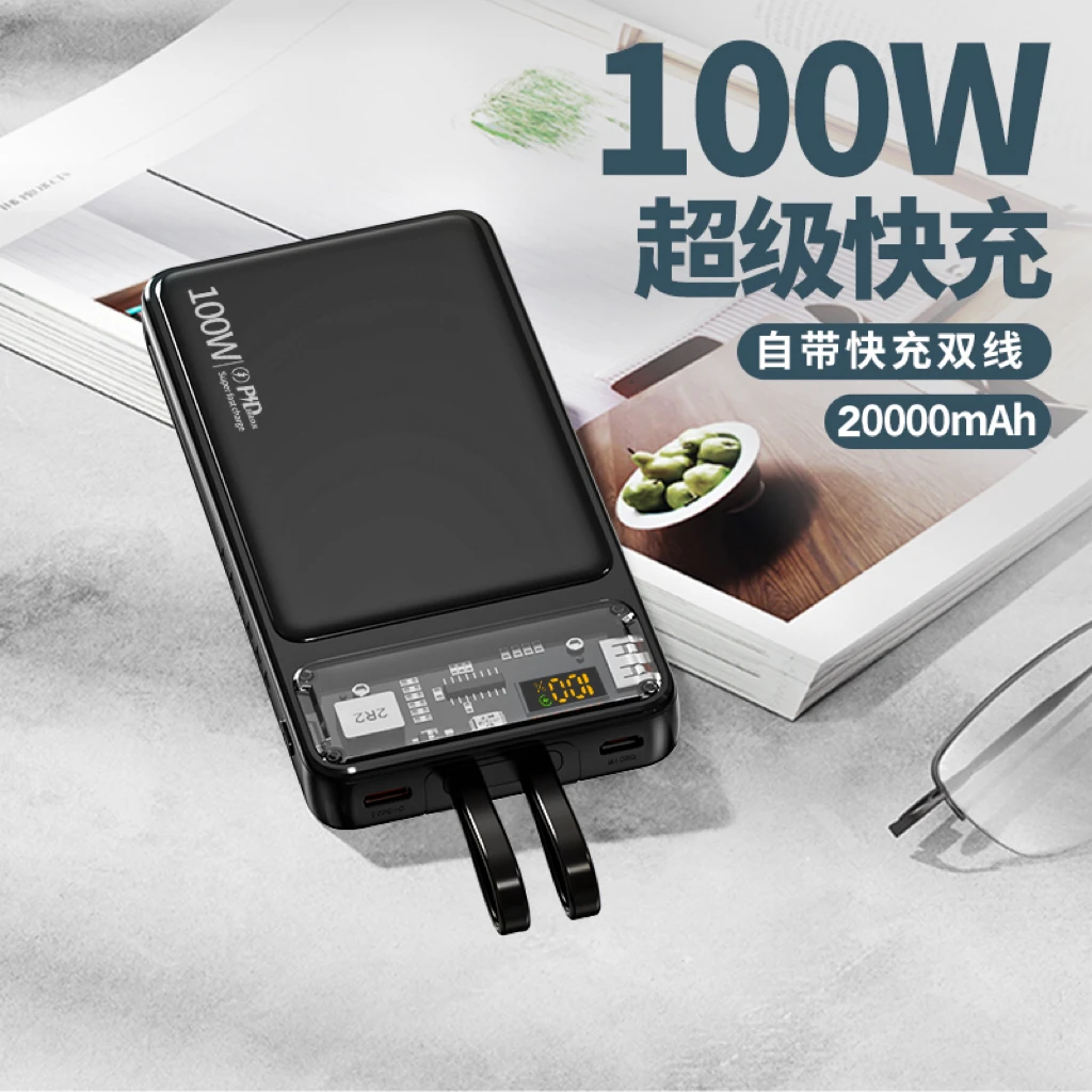 【超级快充】充电宝20000毫安自带线便携式移动电源手机通用