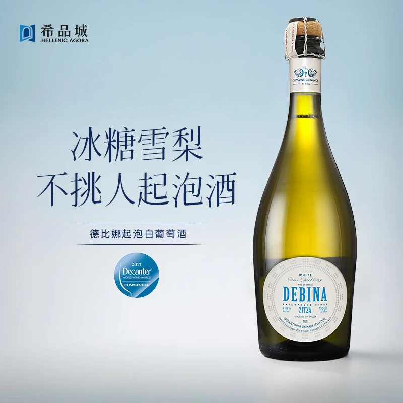 希品城•原瓶进口 希腊小白花 德比娜起泡白葡萄酒 2021年 PDO认证
