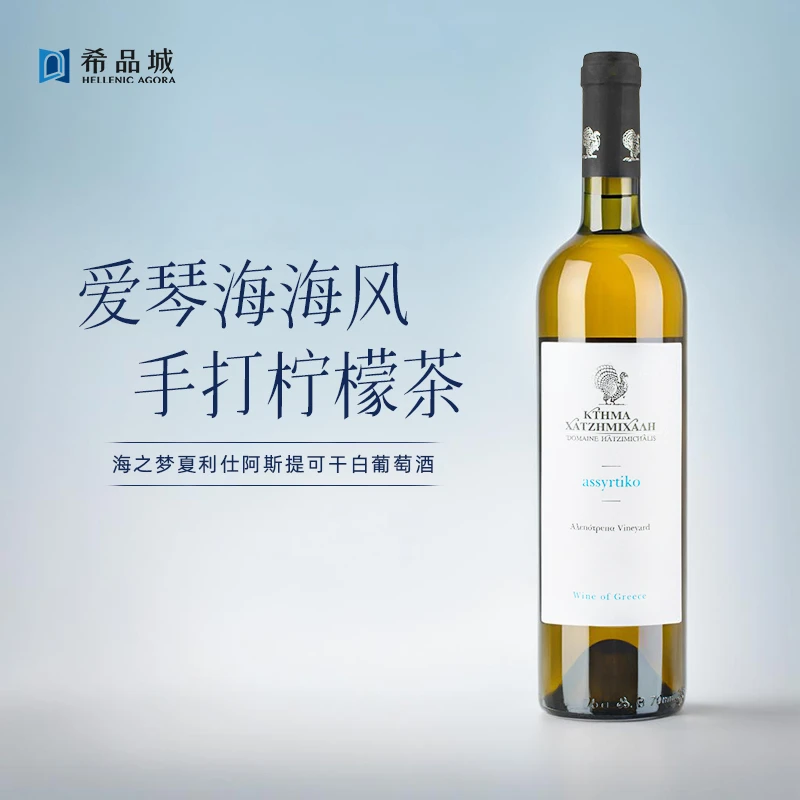 希品城•原瓶进口阿斯提克精选葡萄酒海之梦酒庄2015年11%