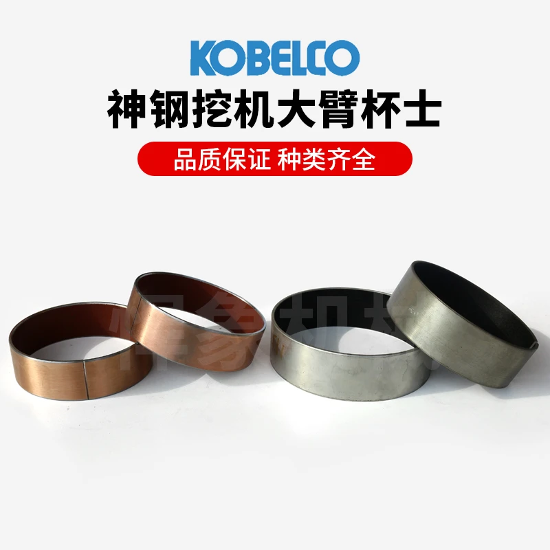 神钢挖机大臂杯士适用130 210 260 380 460 -8-10挖机