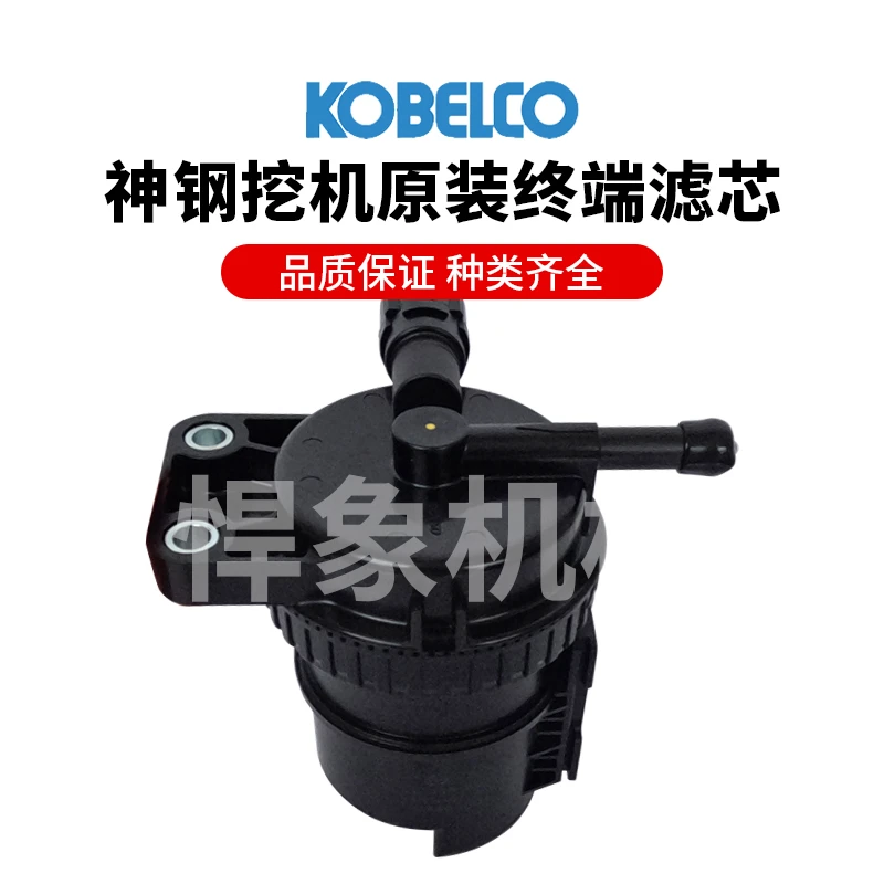 神钢10型原装车终端滤芯