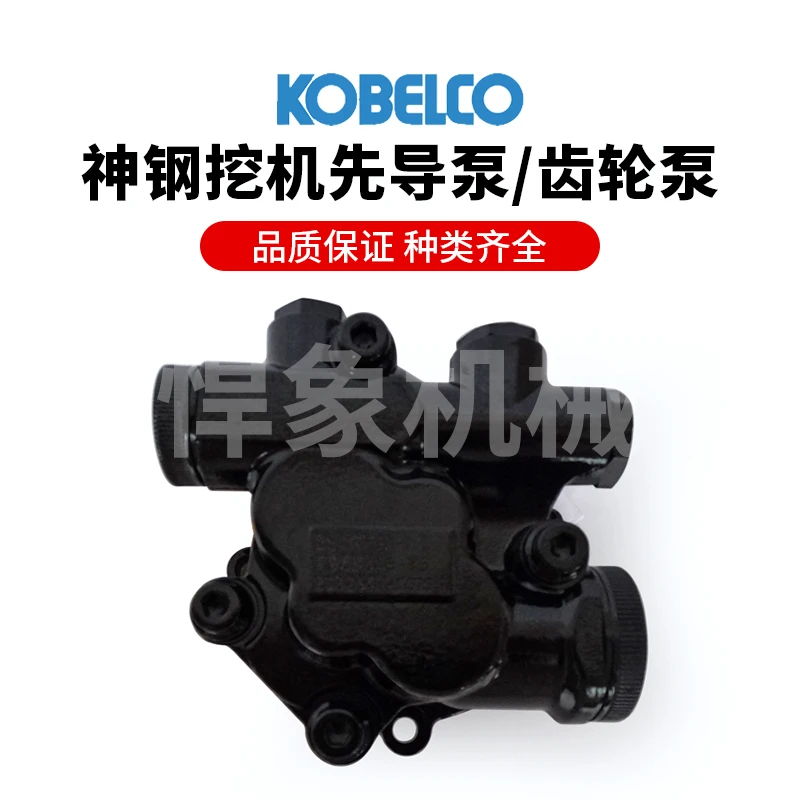 DCPH定制款齿轮泵/先导泵原装品质/适用:神钢130 200 260 350 460