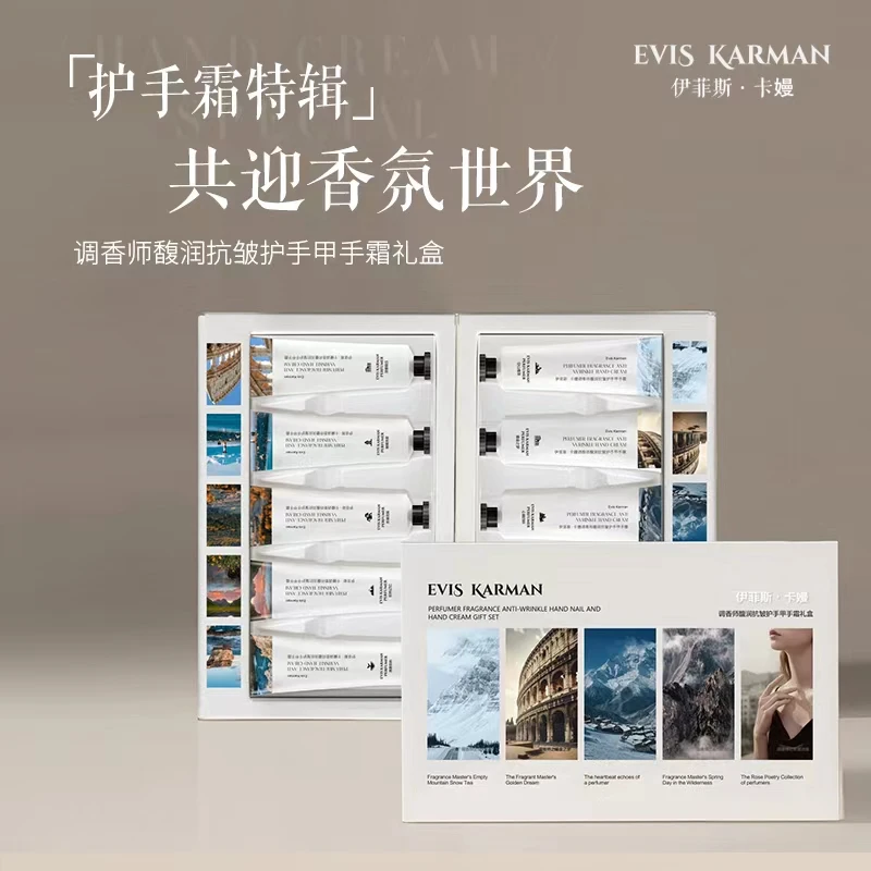 调香师馥润抗皱护手甲手霜补水保湿滋润持久留香润肤护手霜礼盒