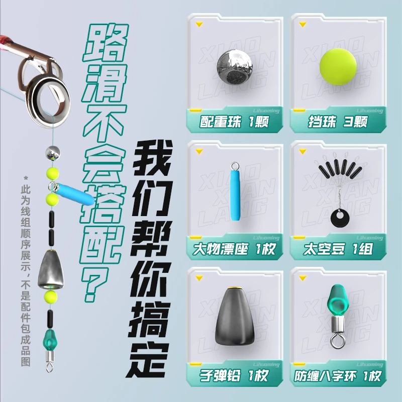 小仙郎路滑浮漂咬钩变色大物漂座太空豆防缠八字环配件包套装大全