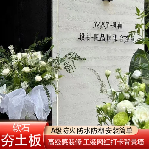 软石夯土板柔性石材新型装饰工装材料星月石英安岩页岩软瓷流水石