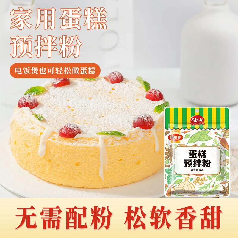 【拍一发六】蛋糕预拌粉电饭煲蛋糕粉家用戚风面粉空气炸锅烘焙材料