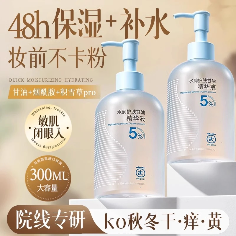 马来西亚维e甘油护肤保湿补水脸面部专用妆前打底锁水正品旗舰店