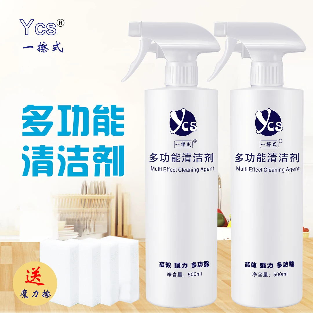 一擦式多功能清洁剂厨房油烟机重油污家用高效多用途去油污清洗剂