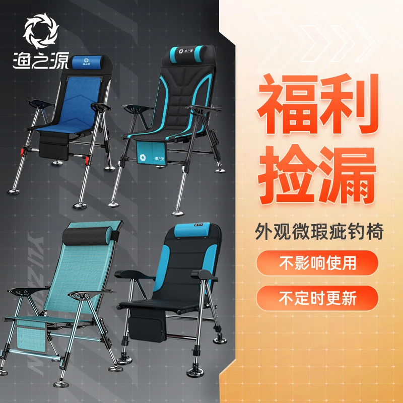 【微瑕】渔之源骑士钓椅新型多功能便携折叠椅野钓专用座椅钓鱼椅