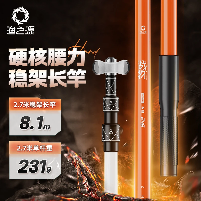 渔之源2024新品支架多功能钓鱼大物杆碳素超轻超硬鱼竿架撑杆支架