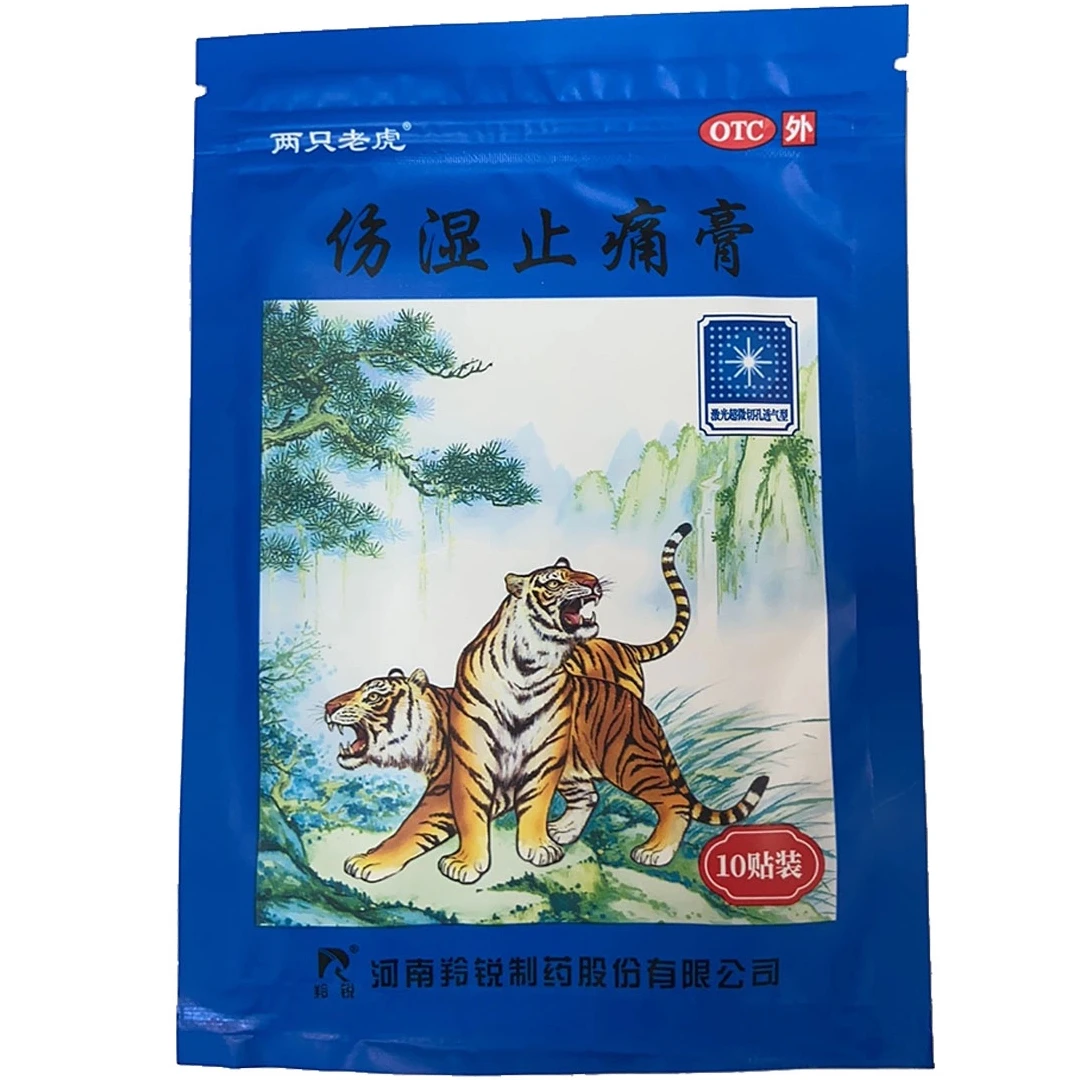 LINGRUI/羚锐伤湿止痛膏7cm*10cm*10贴