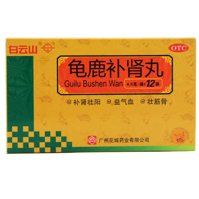 白云山龟鹿补肾丸 4.5g*12袋