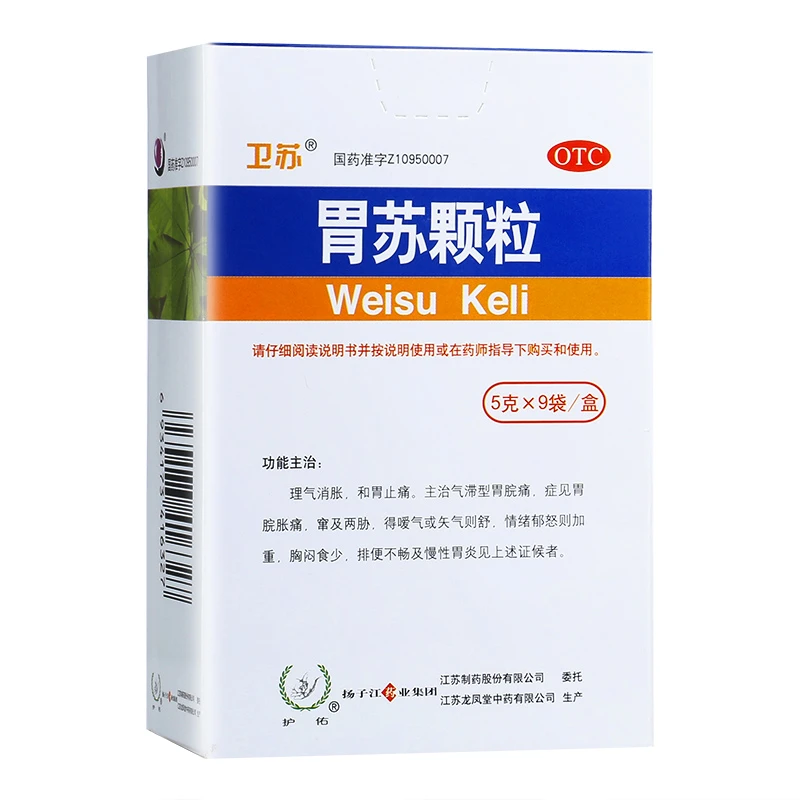 护佑胃苏颗粒5g*9袋 理气消胀 和胃止痛 气滞型胃脘痛 胸闷食少