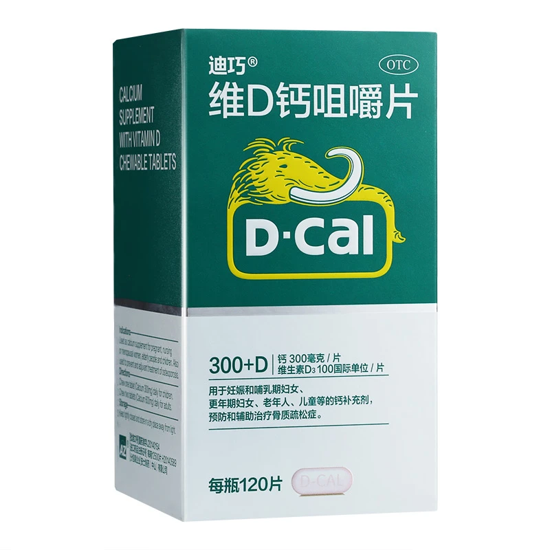 D-Cal/迪巧维D钙咀嚼片 100IU/750mg*120片 预防骨质疏松症。